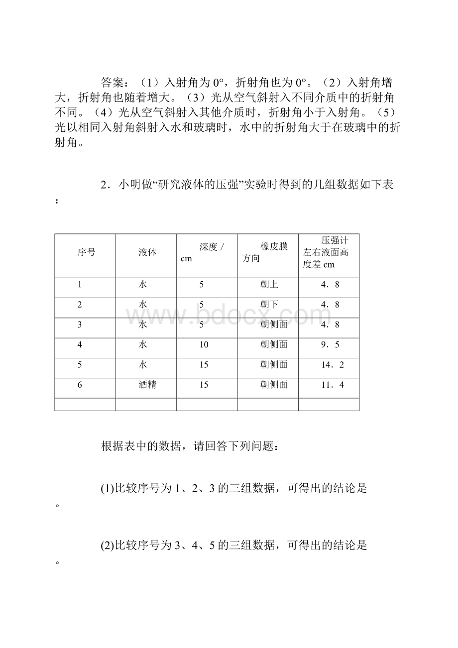 中考信息题的归类与解法.docx_第2页