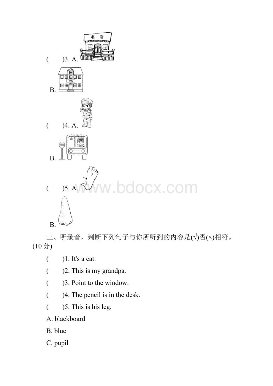 外研版三年级英语上册期末试题含答案4套.docx_第2页