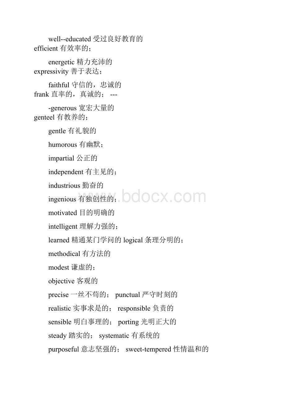 optimistic乐观 independent独立的.docx_第2页