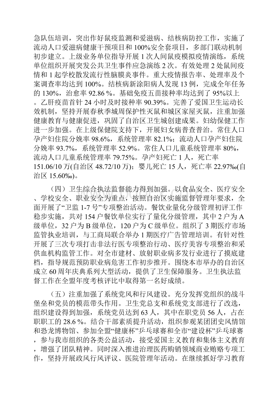 以十七大精神引领.docx_第3页