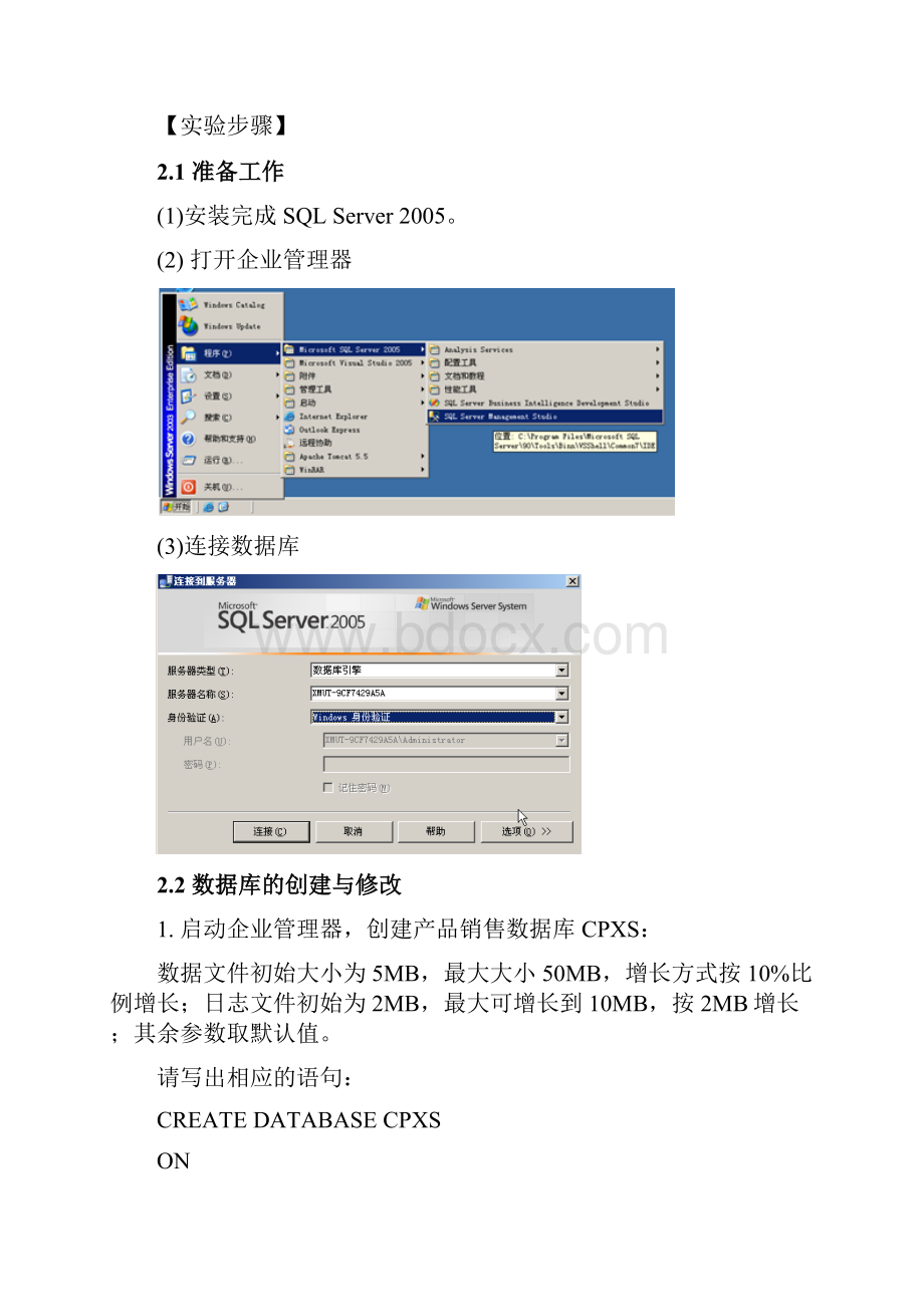 数据库原理与应用实验02.docx_第2页