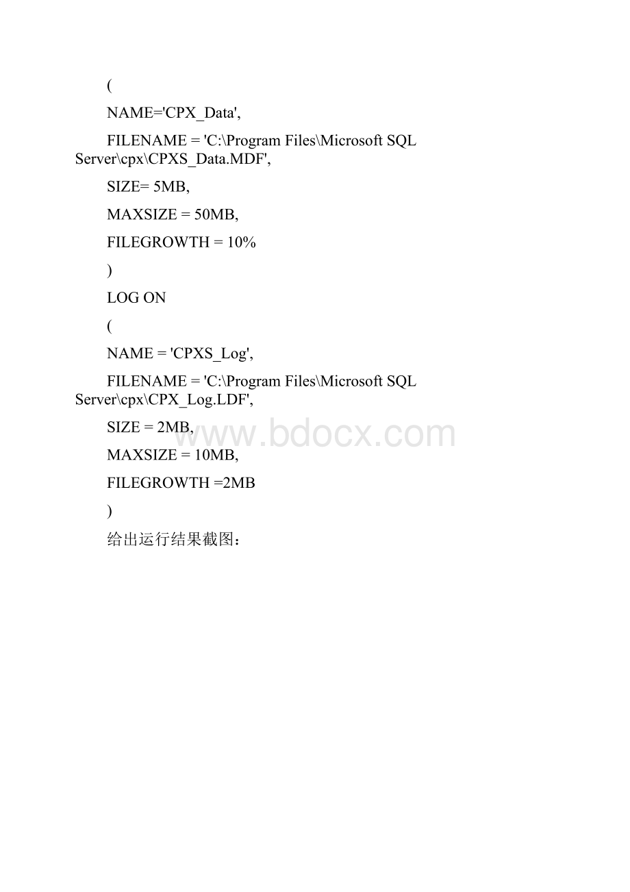 数据库原理与应用实验02.docx_第3页