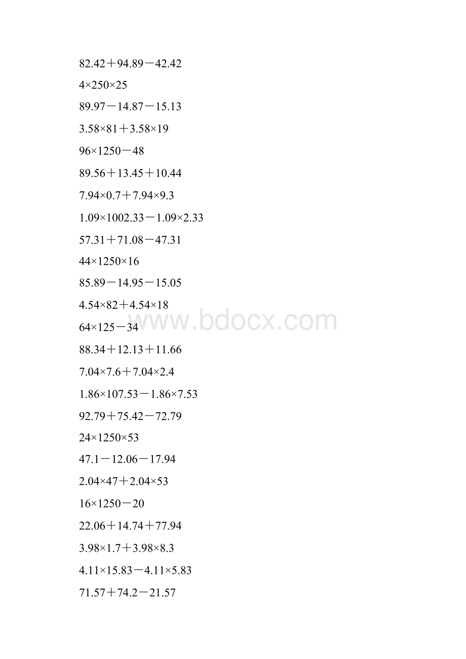 四年级数学上册简便计算练习题汇编84.docx_第2页