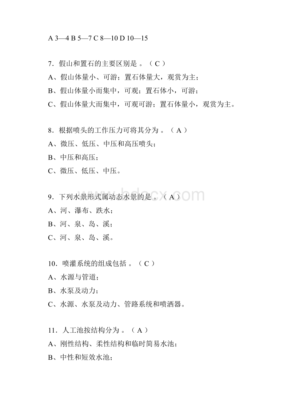 园林工程考试刷题精选+答案agd.docx_第2页