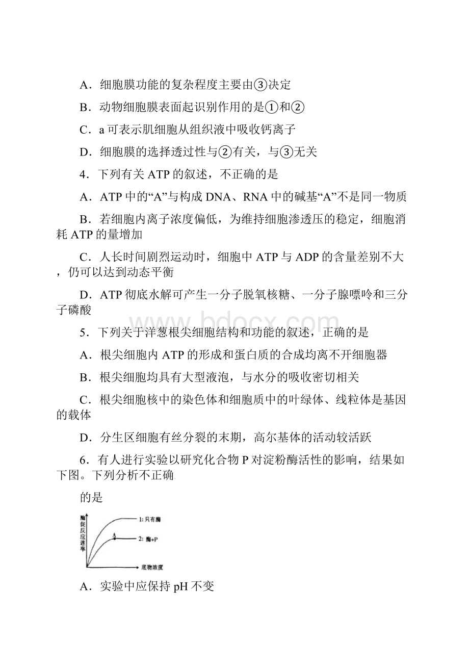 届高三生物上学期第五次月考试题.docx_第2页