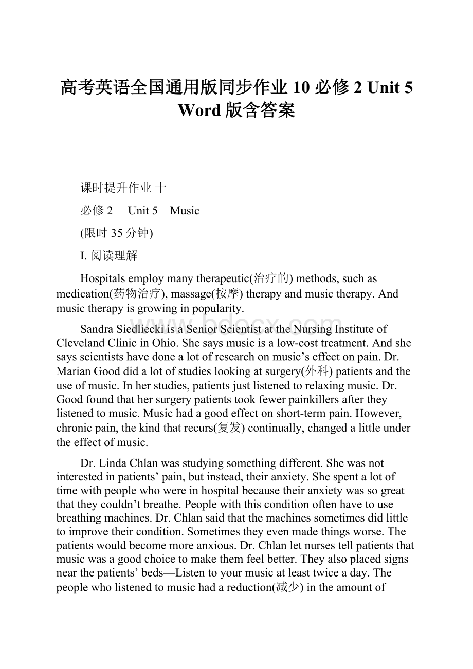 高考英语全国通用版同步作业 10 必修2 Unit 5 Word版含答案.docx_第1页