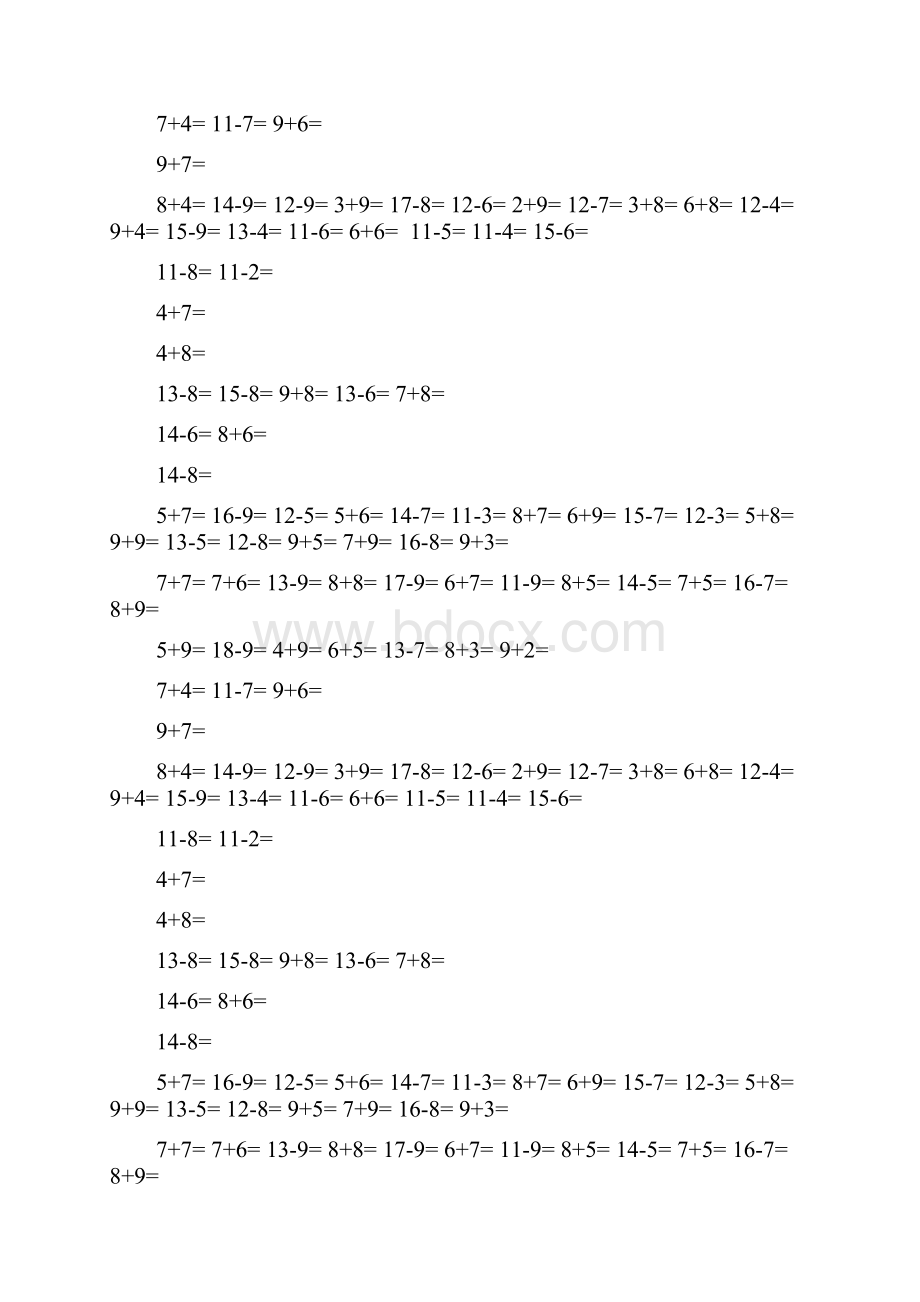 20以内进位加法和退位减法练习1500题.docx_第3页