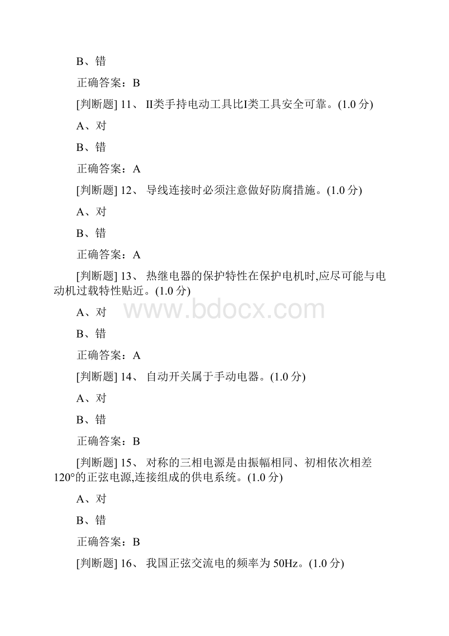 全国低压电工作业复训模拟试题15.docx_第3页