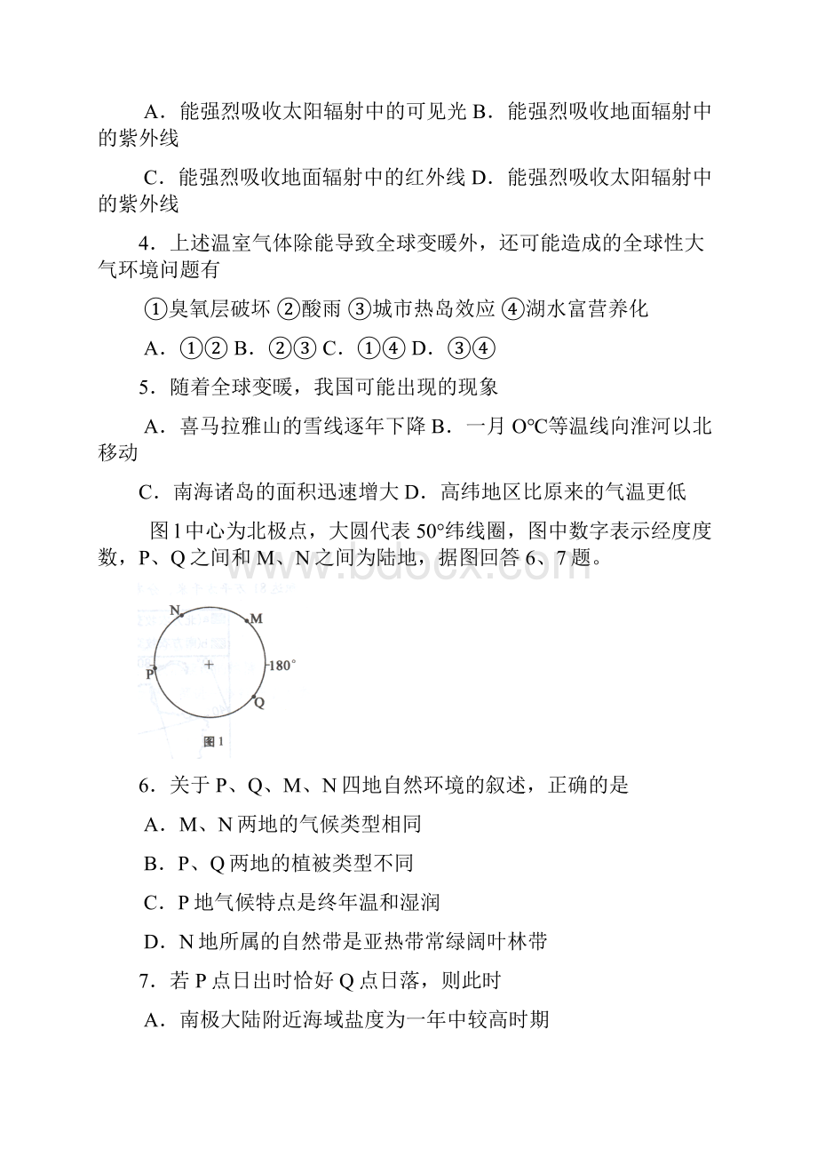 北京市西城区高三年级抽样测试文综.docx_第2页