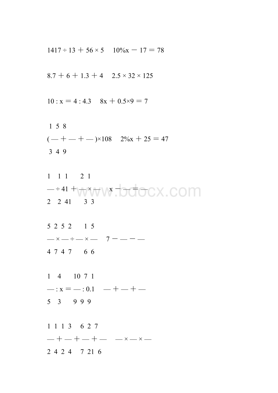 小学六年级数学毕业考试计算大全 6.docx_第3页