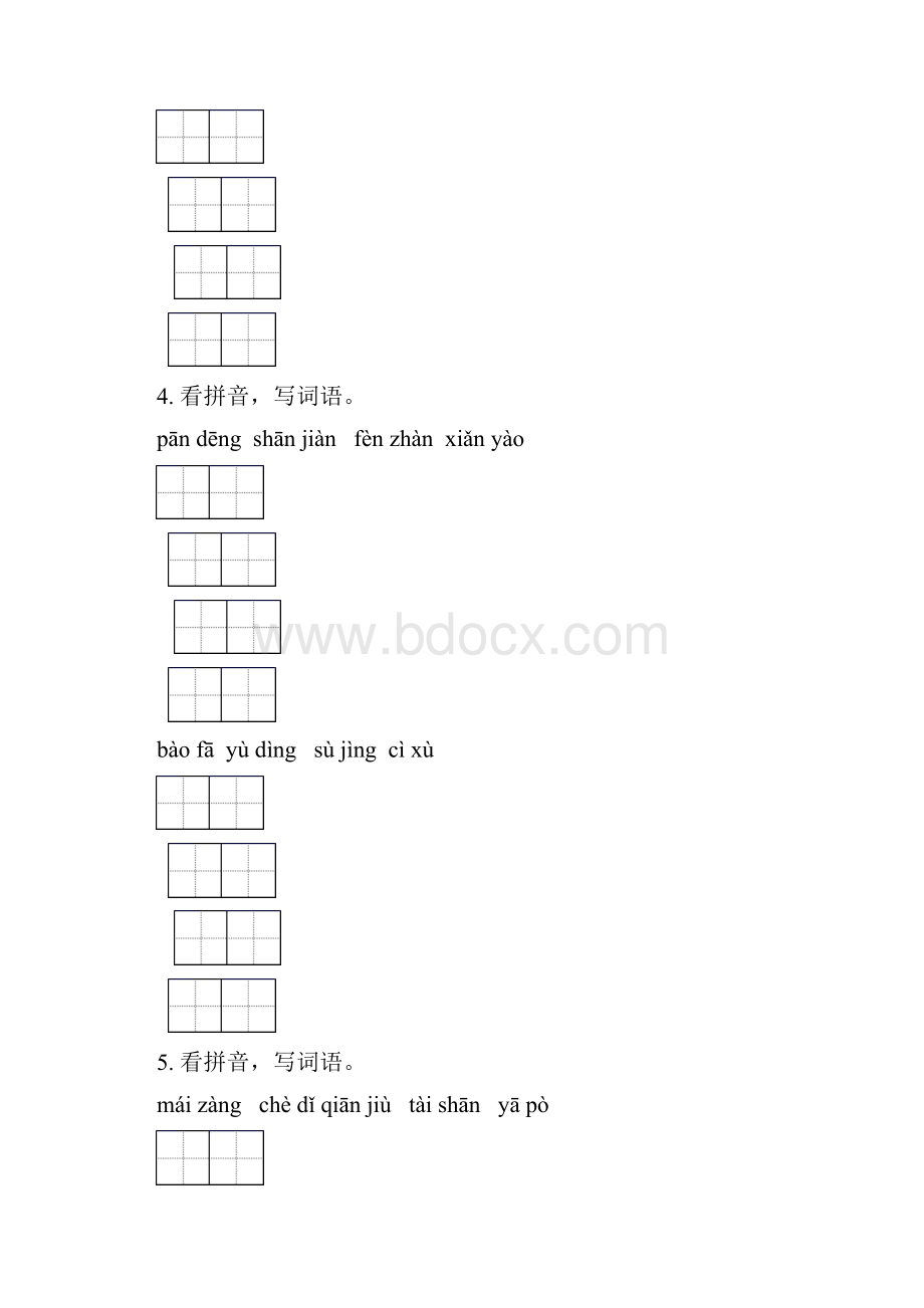 苏教版六年级语文下册期中知识点整理复习考题.docx_第3页