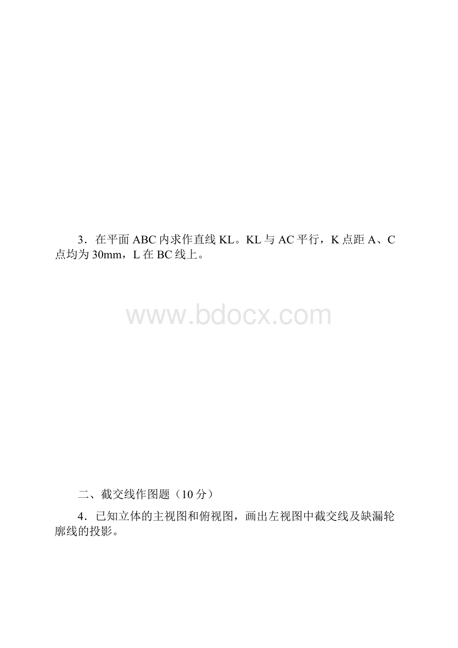 工图国家自考试题份.docx_第2页