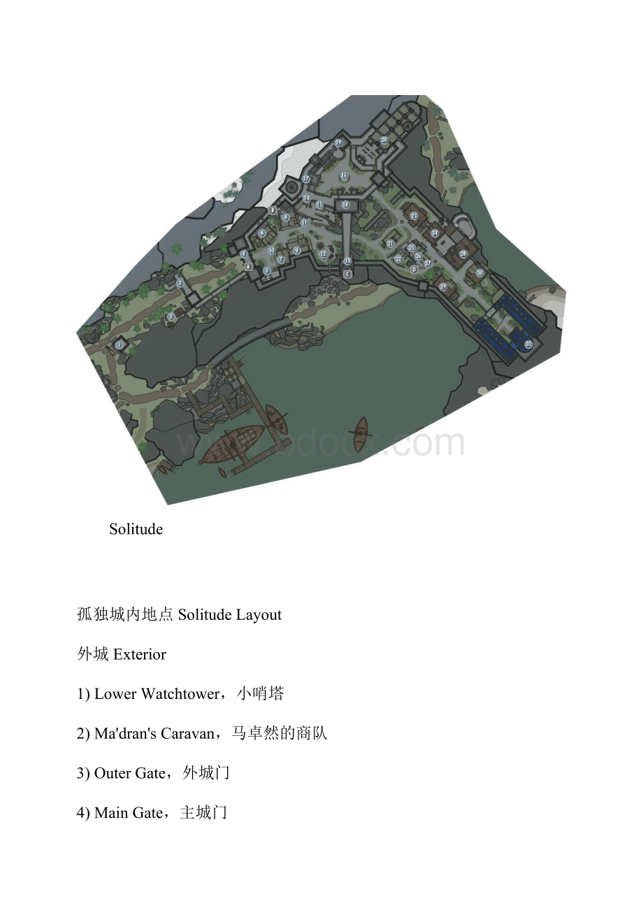 上古卷轴5 完整地图.docx_第2页