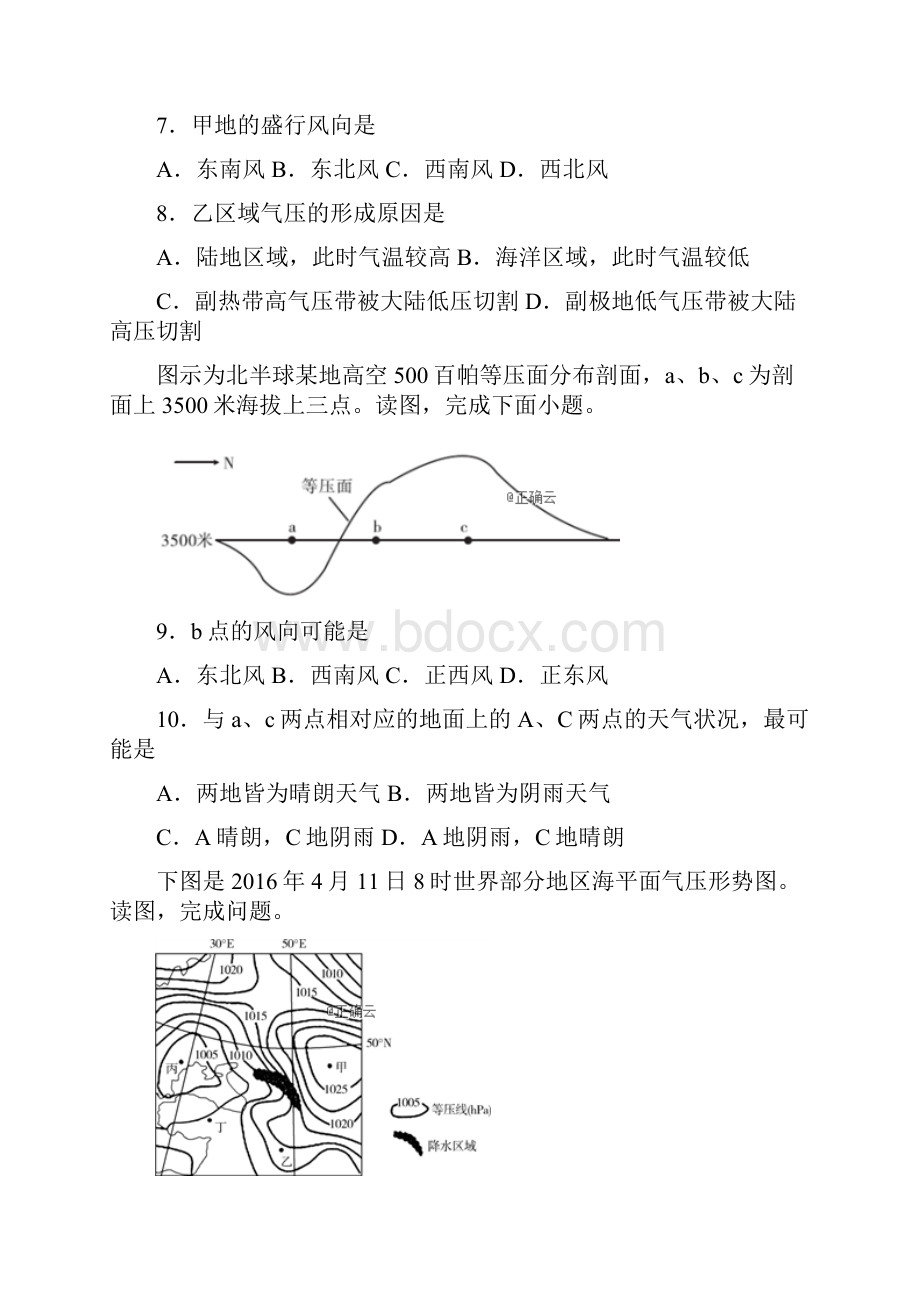 届高三地理上学期周考试题一.docx_第3页