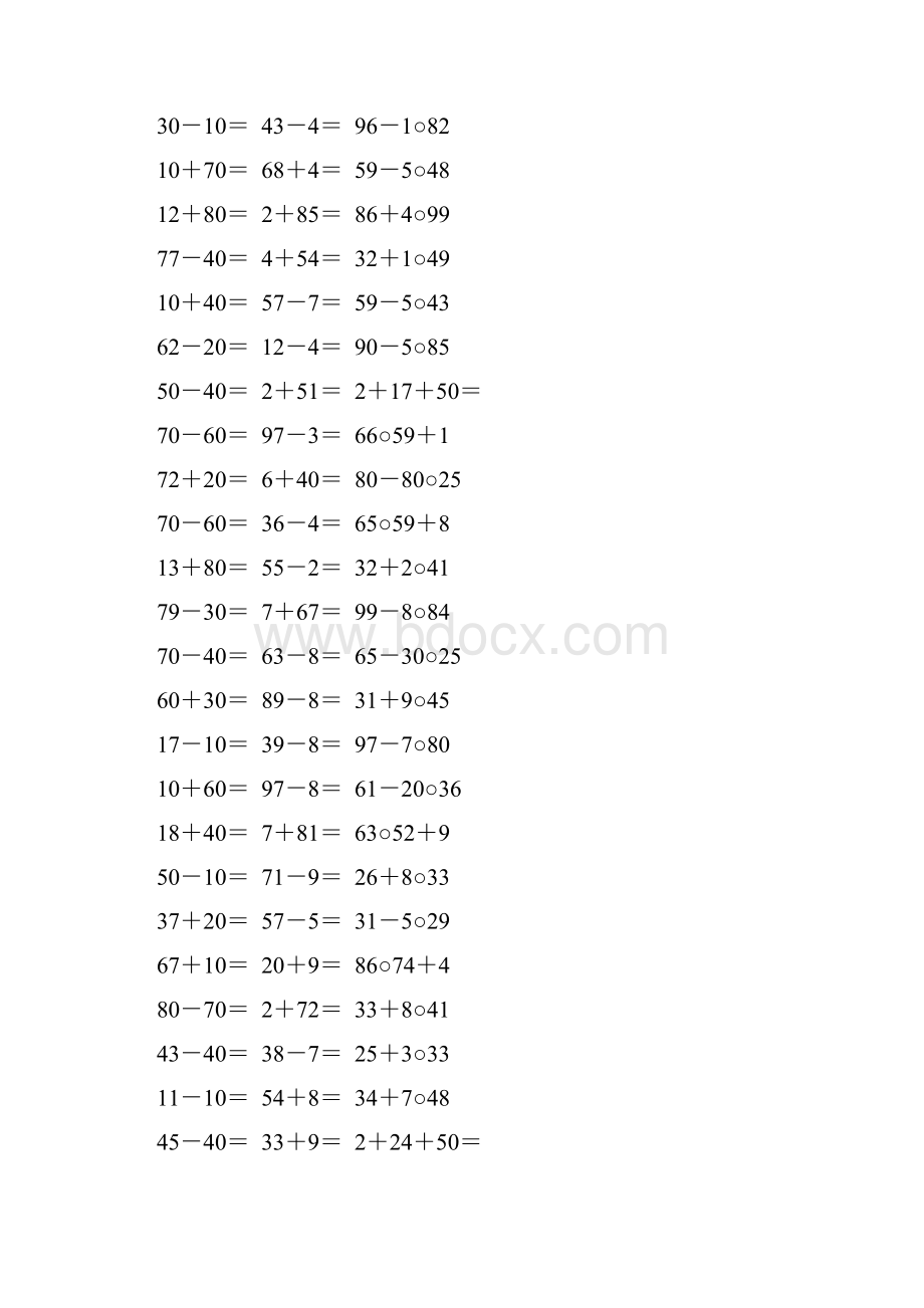 小学二年级数学上册第二单元100以内的加减法口算题精编84.docx_第3页