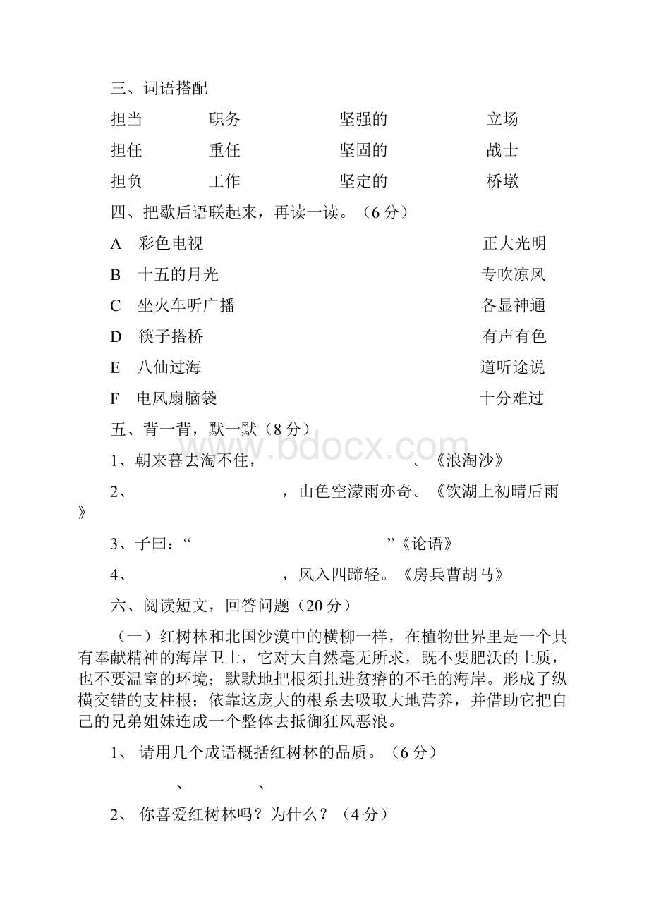 小博士辅导班测试题.docx_第2页