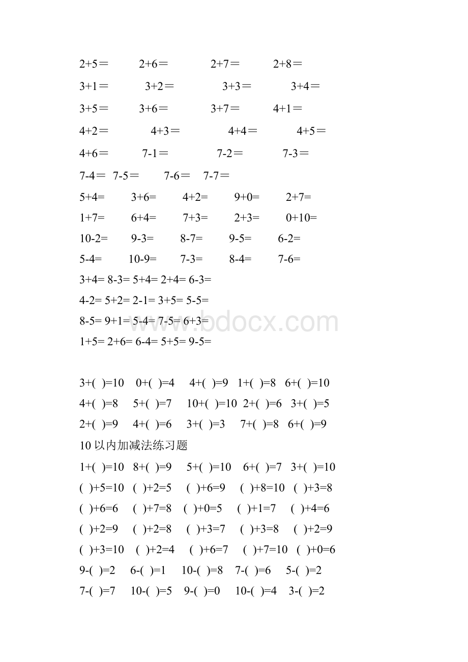 10以内加减法练习题直接打印版精选.docx_第3页