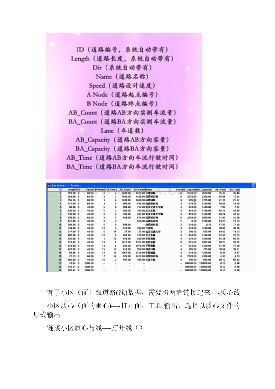 交评四阶段法结合实例操作.docx_第2页