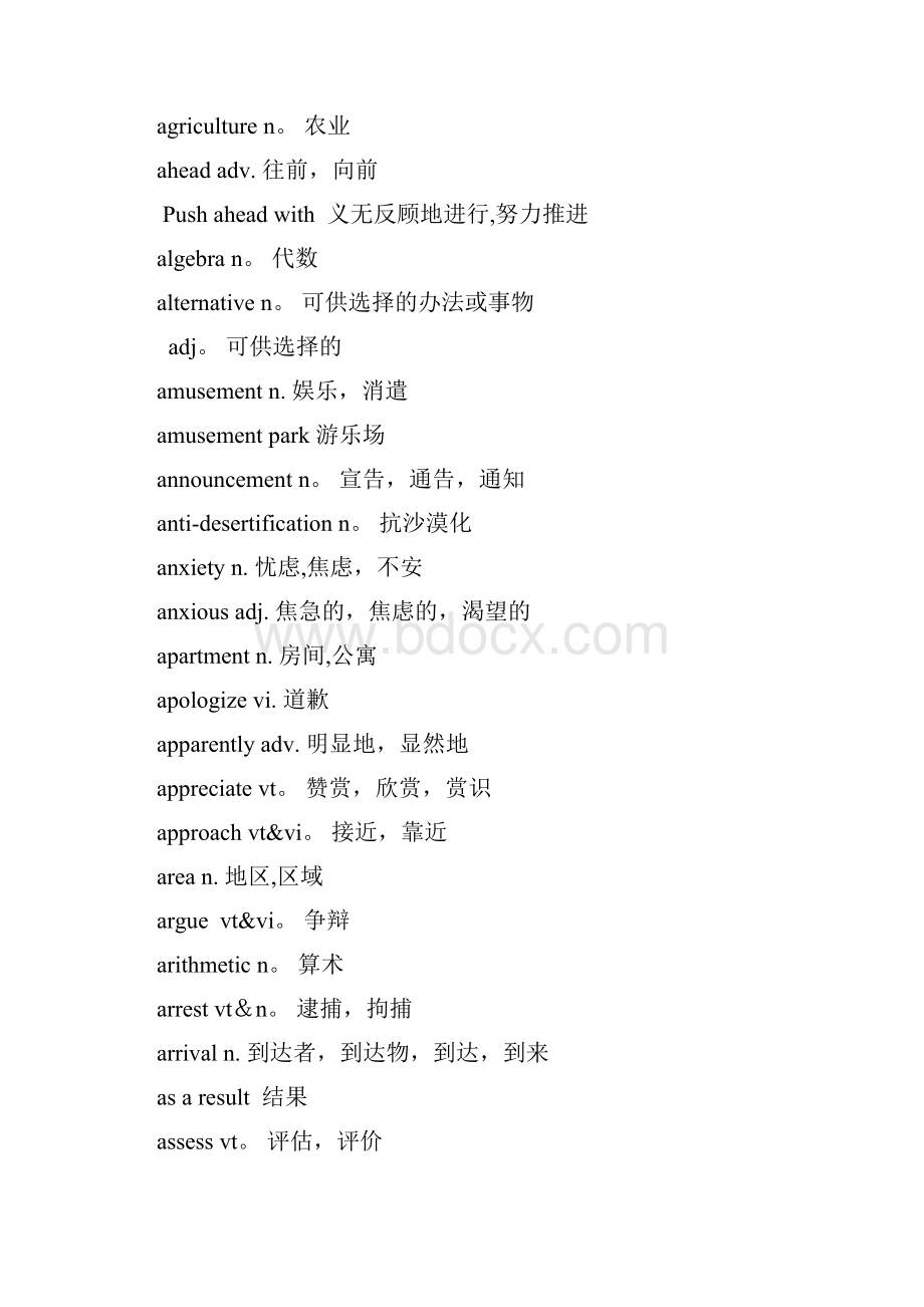 A开头英语单词单词a开头.docx_第2页