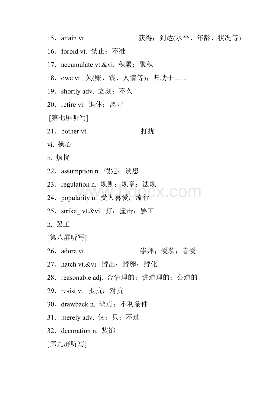 学年高中英语浙江专版讲义选修八 Unit 2 Cloning Word版含答案.docx_第3页