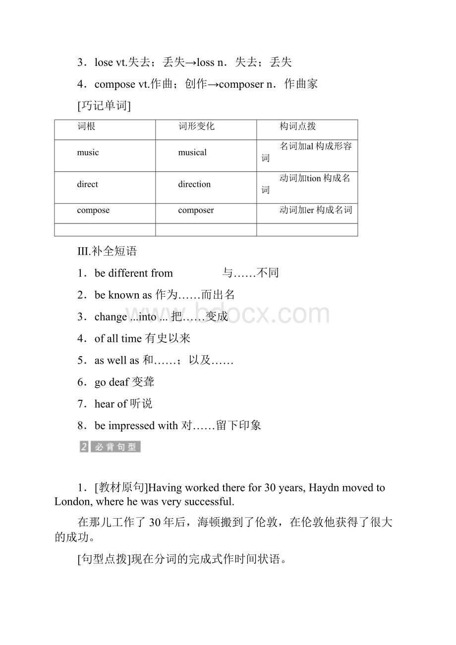 学年高中英语外研版必修2讲义Unit 3 Secti.docx_第2页