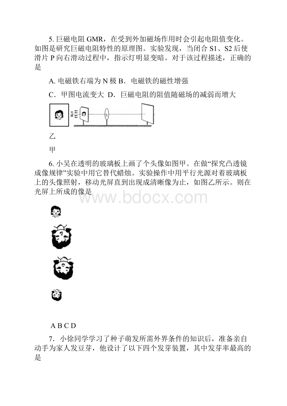 杭州名校真题系列杭州市各类高中招生文化考试上城区一模答案解析版.docx_第3页