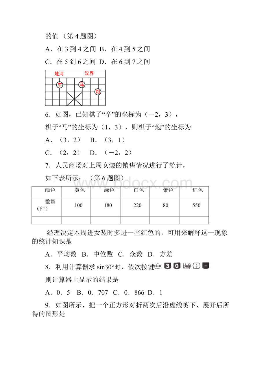 盐城市中考数学试题及答案答案扫描.docx_第3页