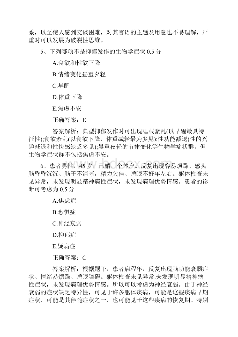 口腔执业医师考点骨膜下脓肿必备资料.docx_第3页