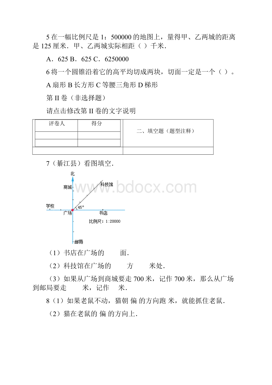 小学数学六年级下册试题 小升初满分冲刺必刷卷苏教版763.docx_第2页