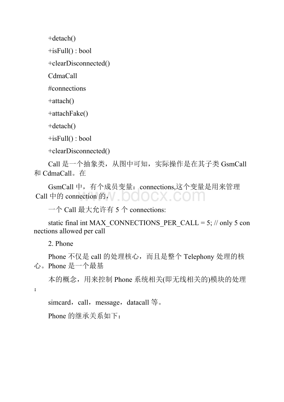 Android通话过程分析.docx_第2页