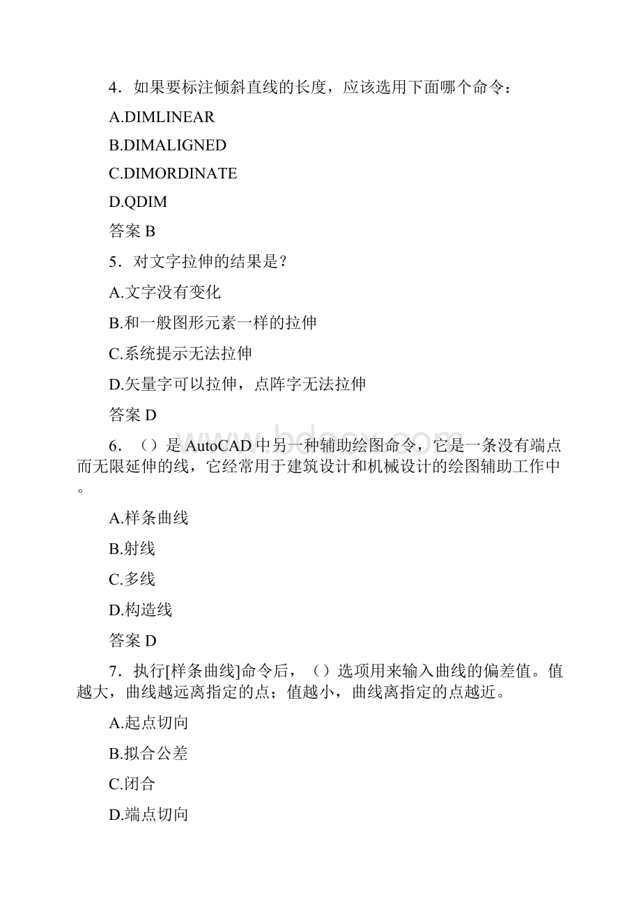 最新精选建筑CAD完整考试复习题库388题含标准答案.docx_第2页