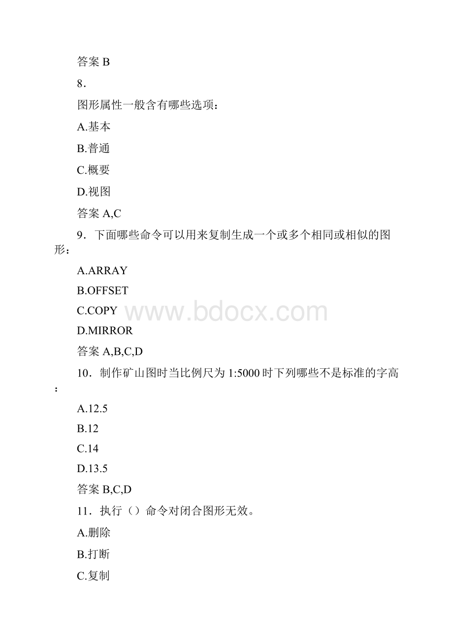 最新精选建筑CAD完整考试复习题库388题含标准答案.docx_第3页