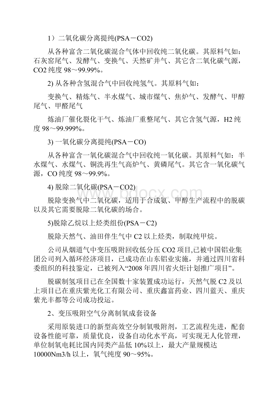 DKT技术资料.docx_第2页