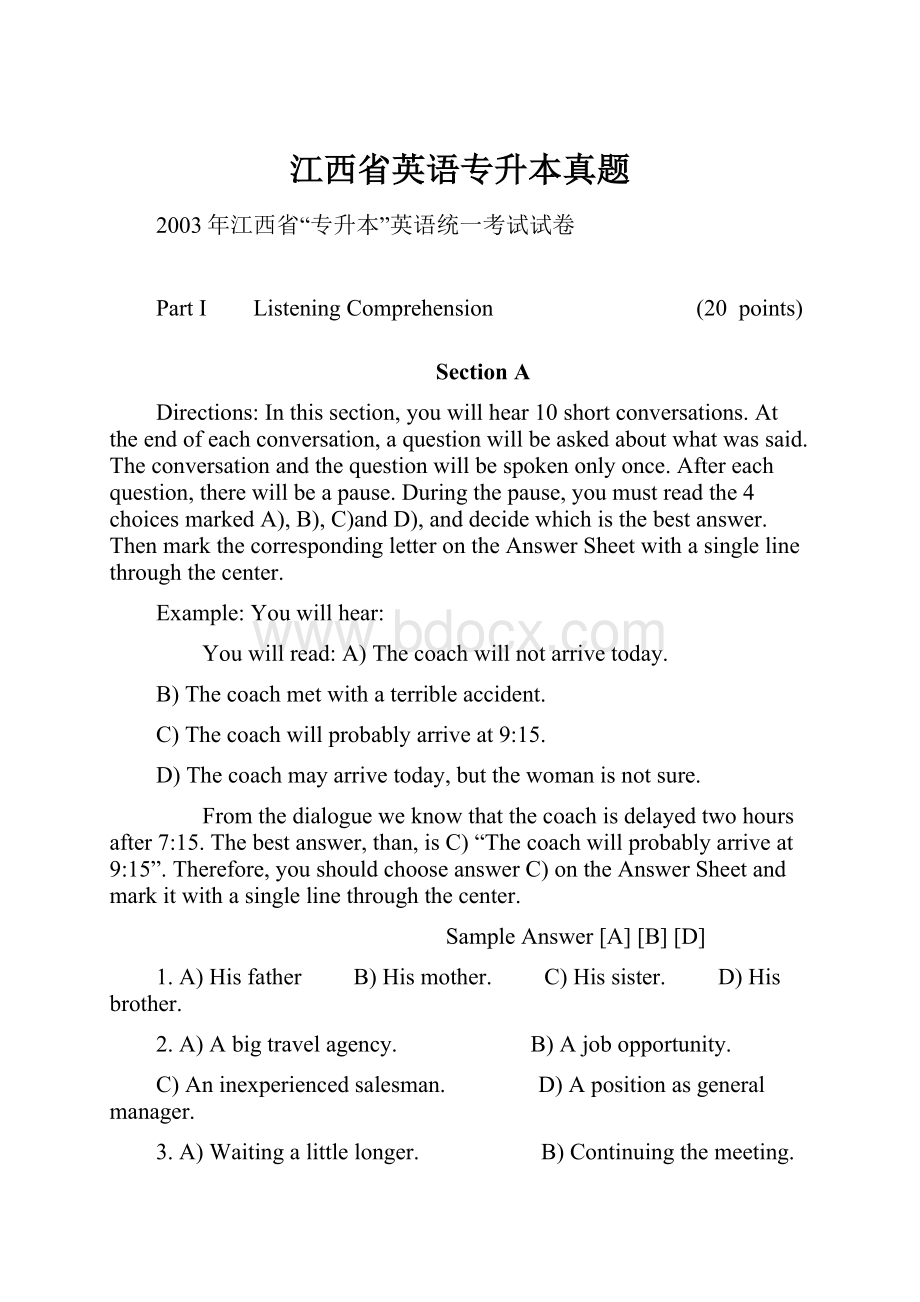 江西省英语专升本真题.docx_第1页