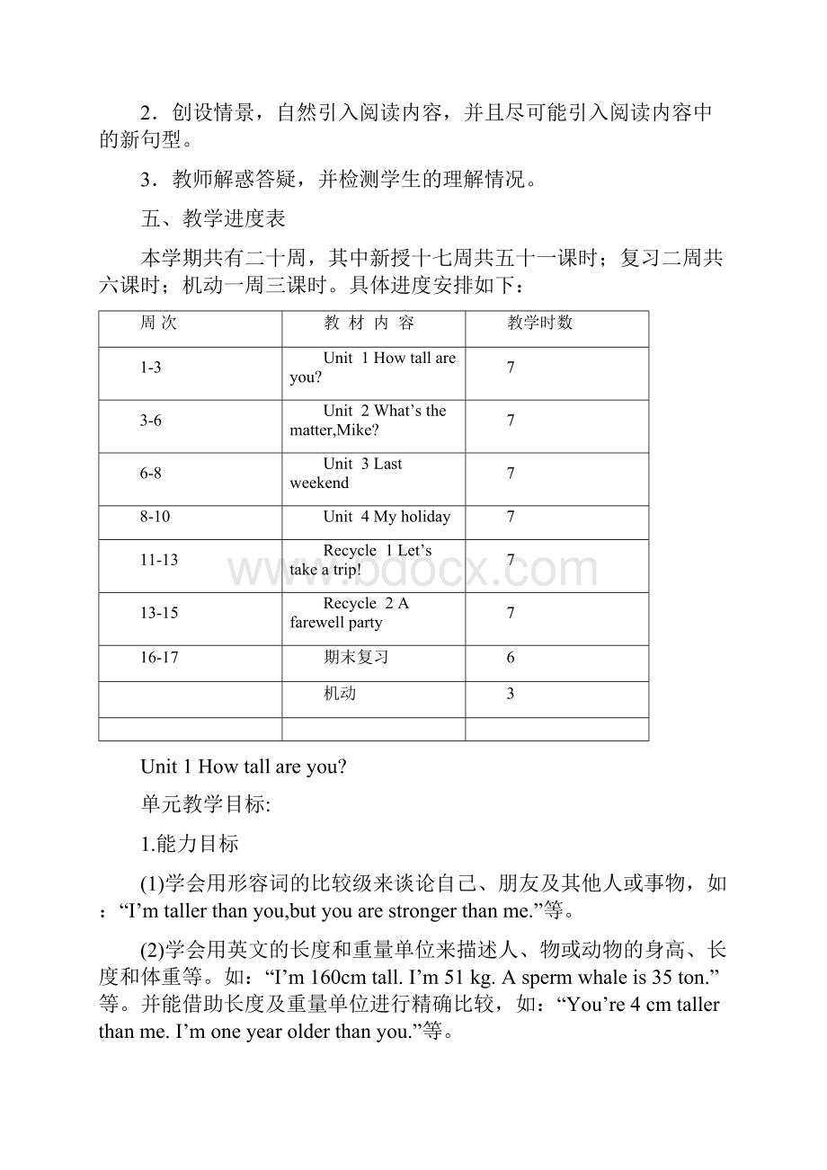 pep六年级下册英语教案全册doc.docx_第3页