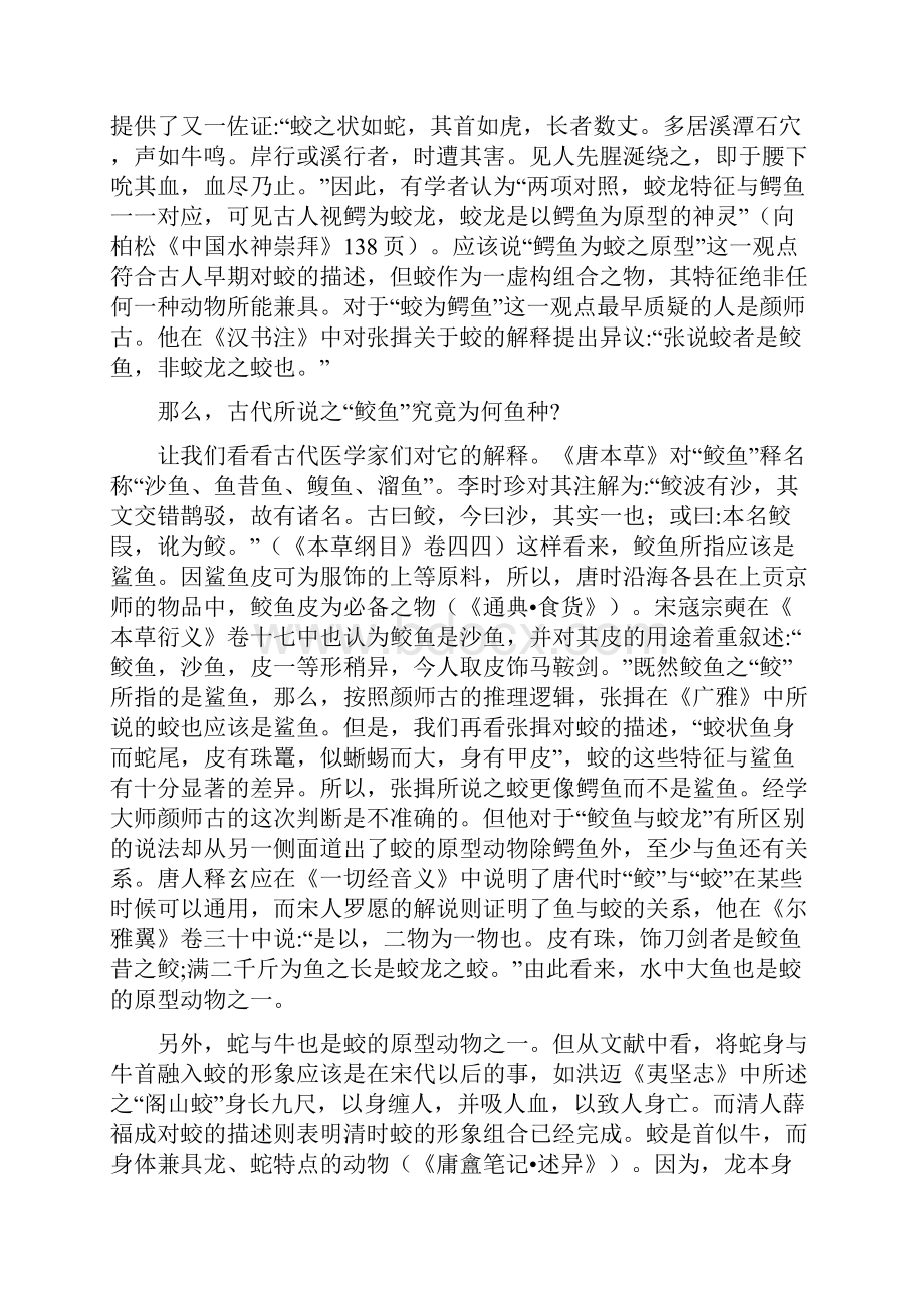 学年高二下期期中考试语文试题及答案.docx_第2页