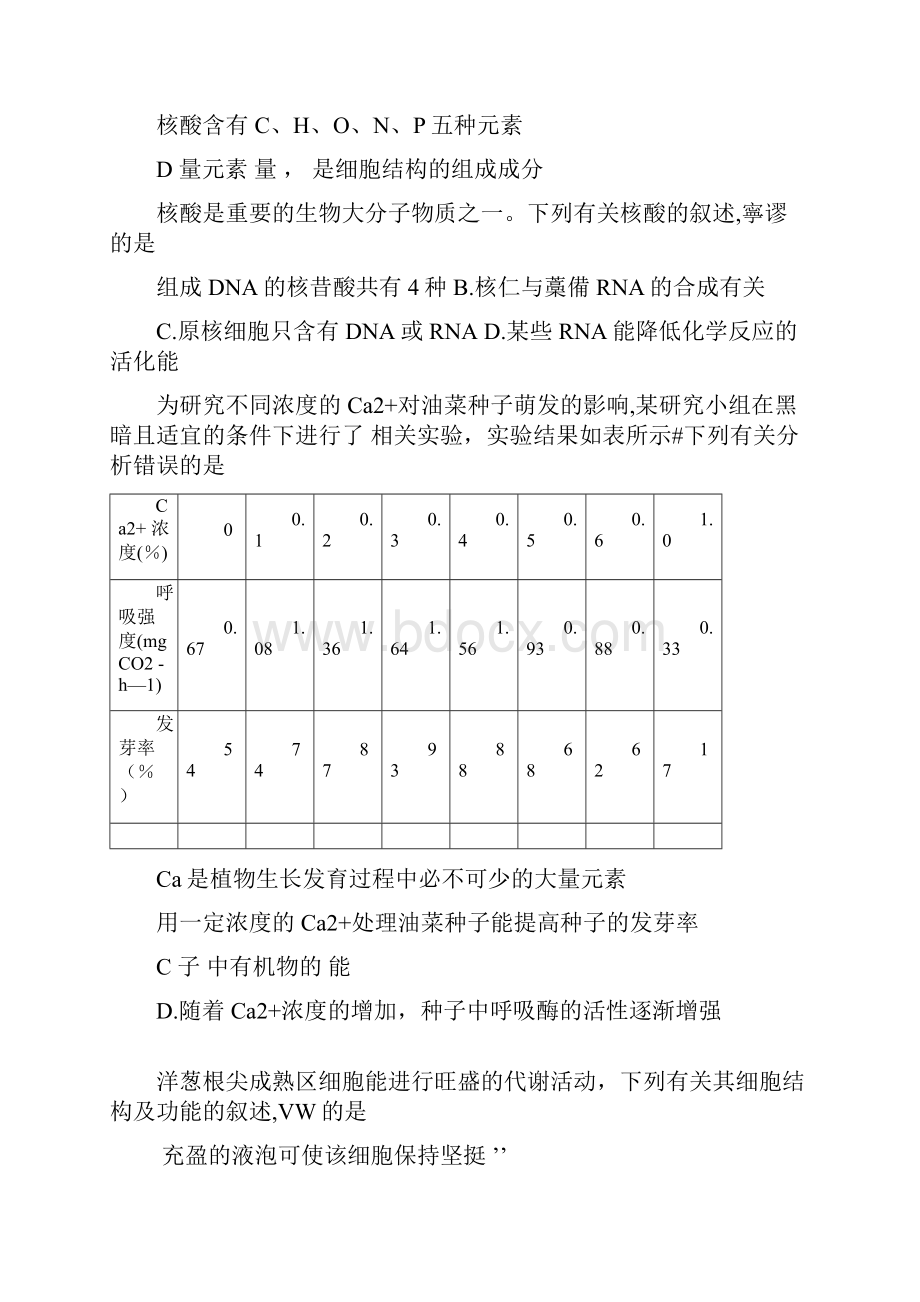 云南省楚雄州元谋县第一中学学年高二生物上学期期末考试试题.docx_第2页