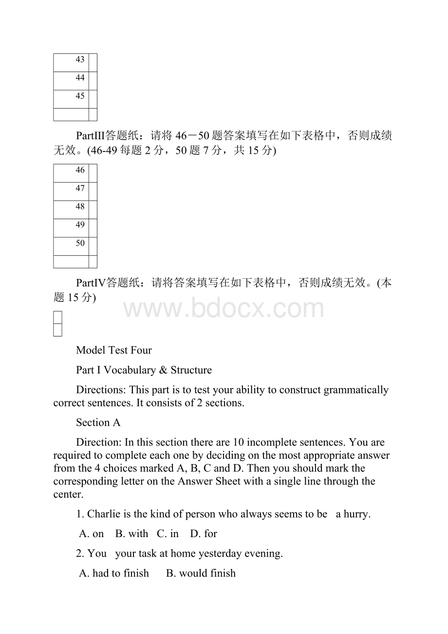 南开18年考试《大学英语二》考核要求.docx_第2页