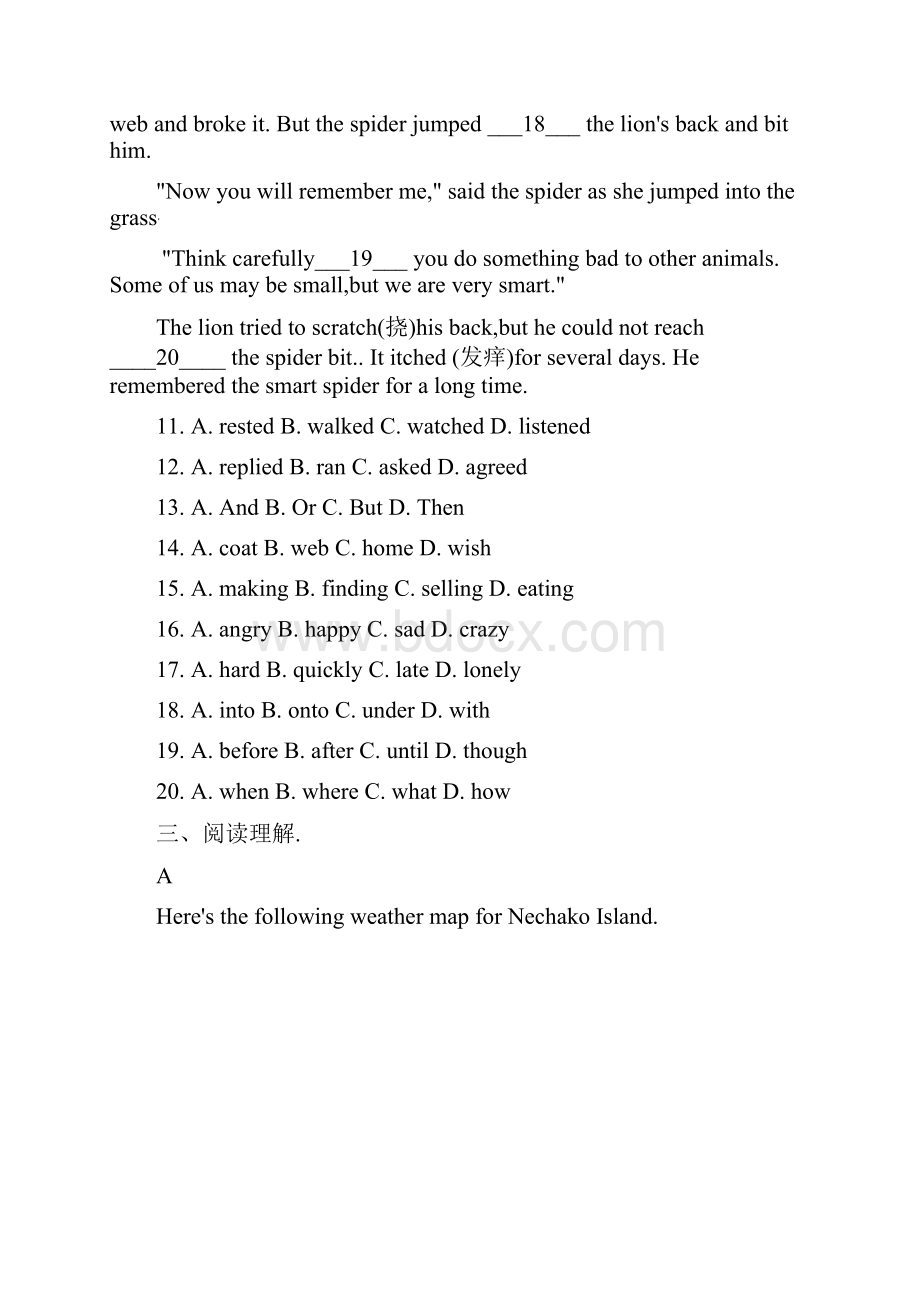 中考第一次模拟考试《英语卷》附答案解析.docx_第3页