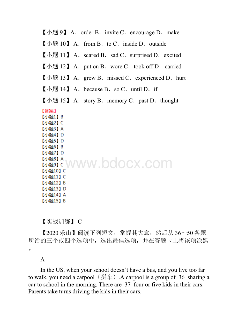 人教新目标版中考英语二轮复习完形填空选练题10含答案.docx_第3页