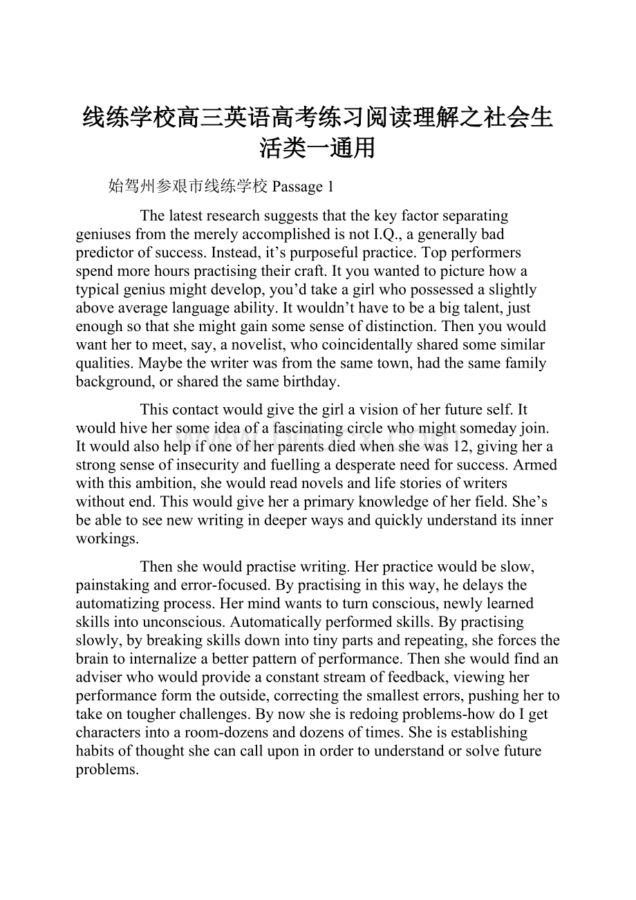 线练学校高三英语高考练习阅读理解之社会生活类一通用.docx_第1页