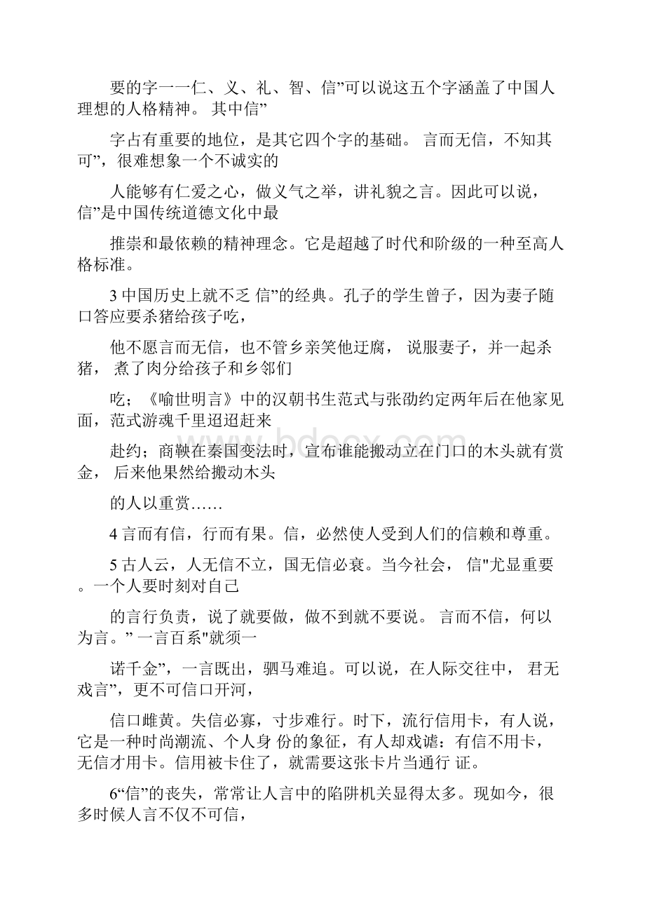 议论文阅读练习含答案.docx_第3页