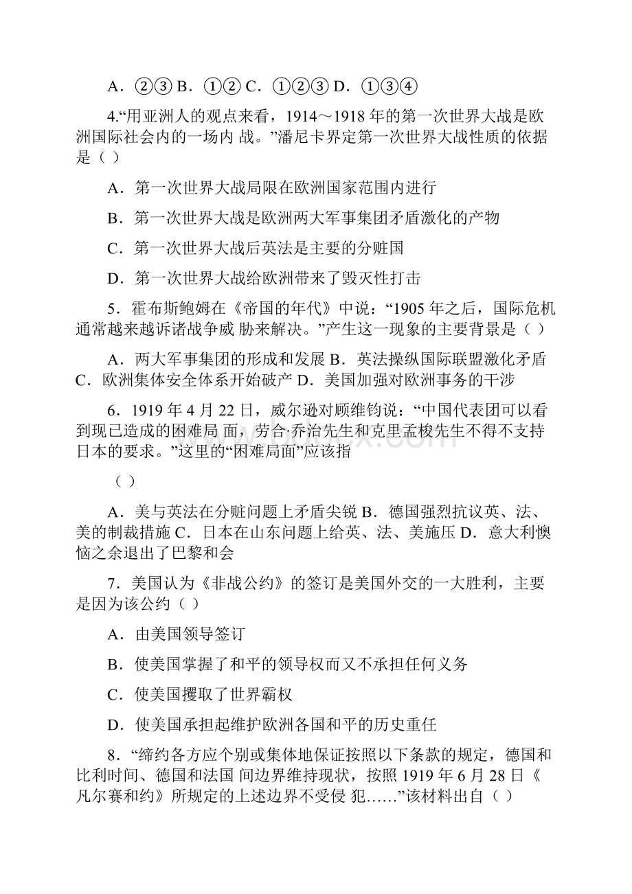 天津市学年高二历史下学期期中试题.docx_第2页