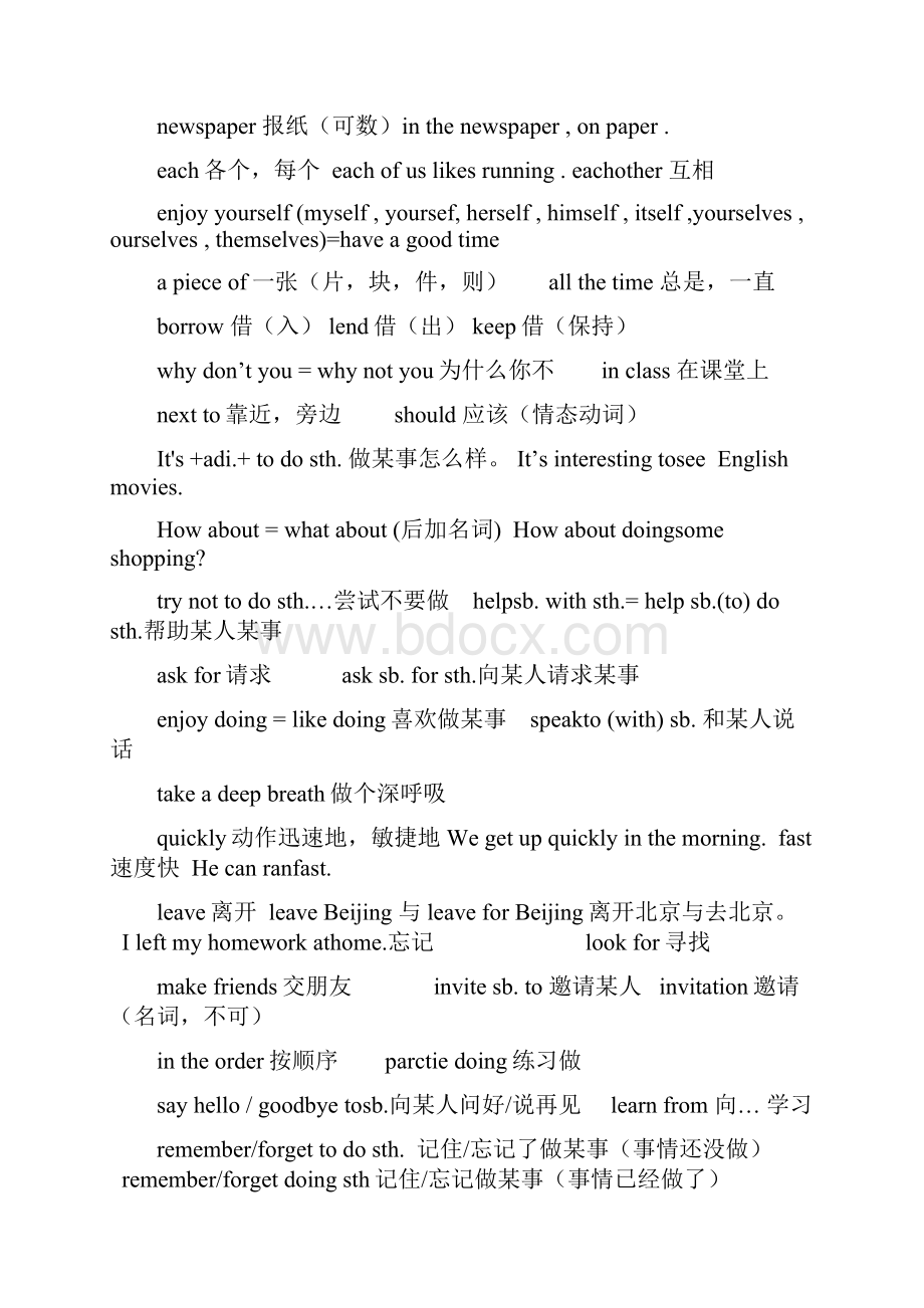 外研版英语八年级上复习提纲 Module 1.docx_第3页