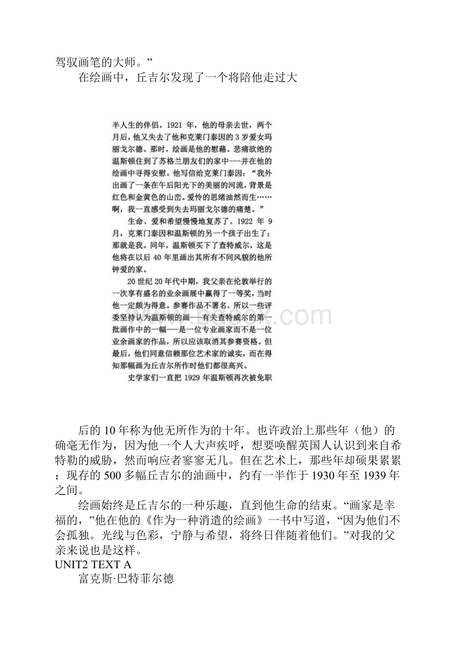 21世纪大学英语读写教程第二册课文翻译.docx_第2页