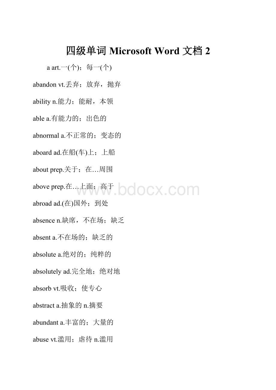 四级单词 Microsoft Word 文档 2.docx_第1页