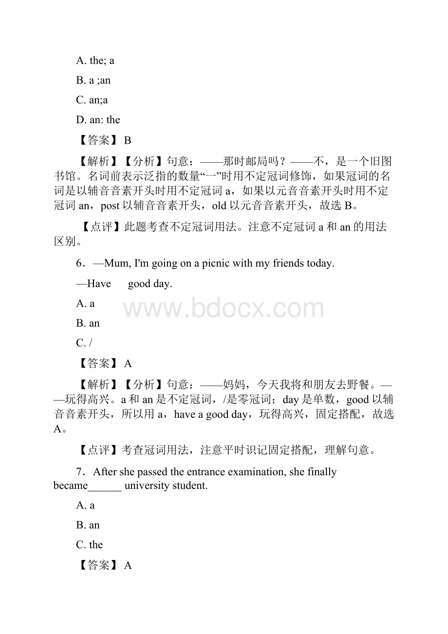 冠词单元测试题含答案.docx_第3页