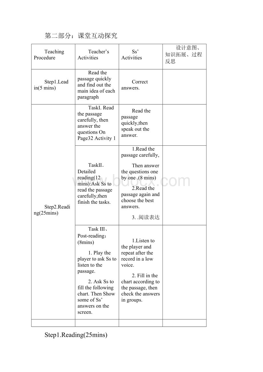 必修三Module4教学设计.docx_第2页