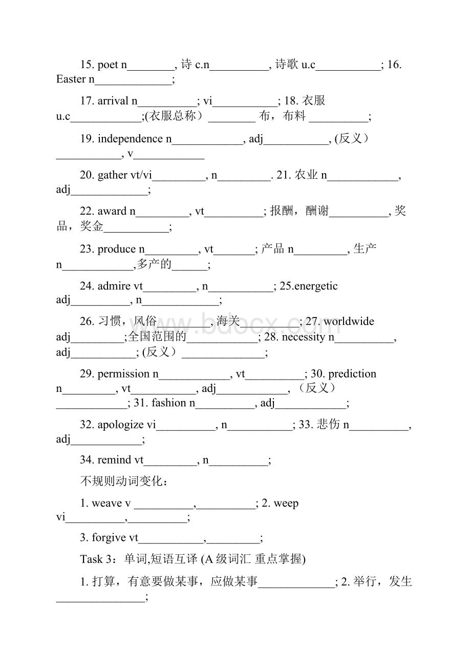 高中英语人教版必修三Unit1单元学案.docx_第2页