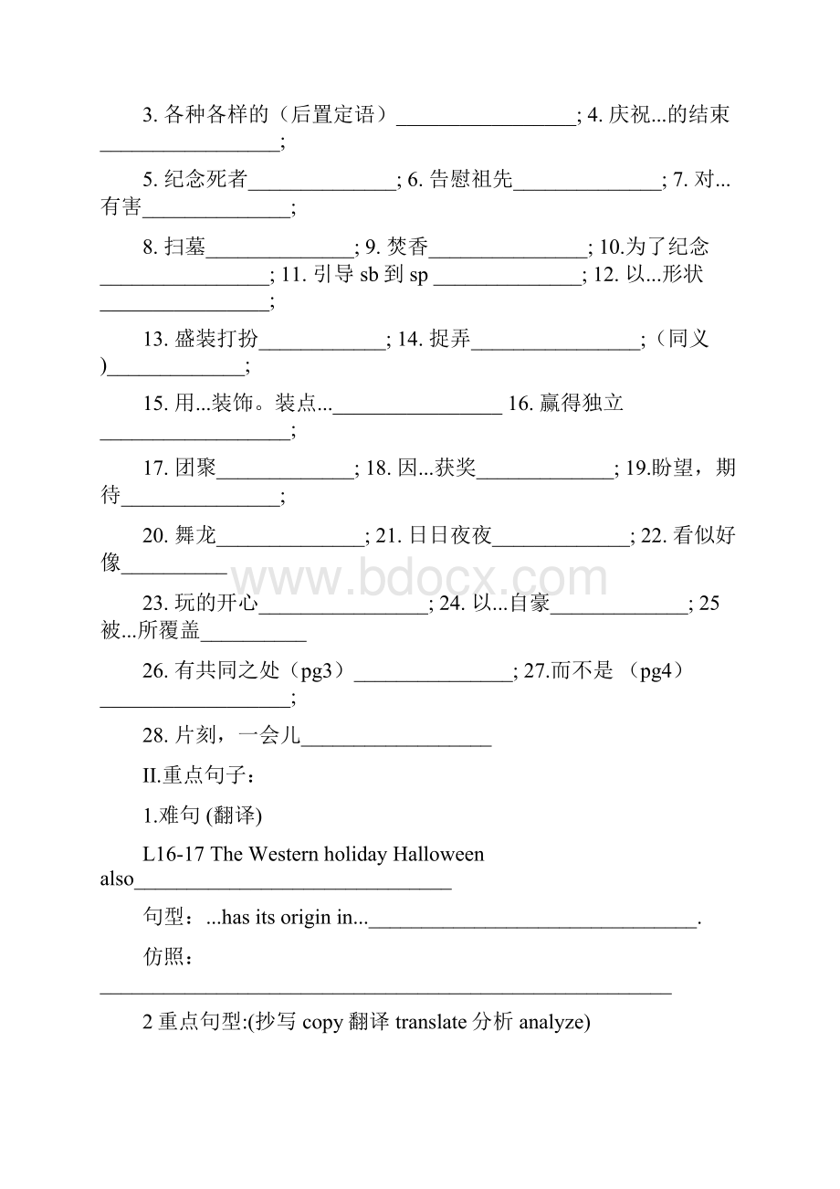 高中英语人教版必修三Unit1单元学案.docx_第3页